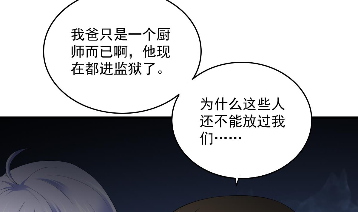 第123话 彪哥相救(1/2)-第123话