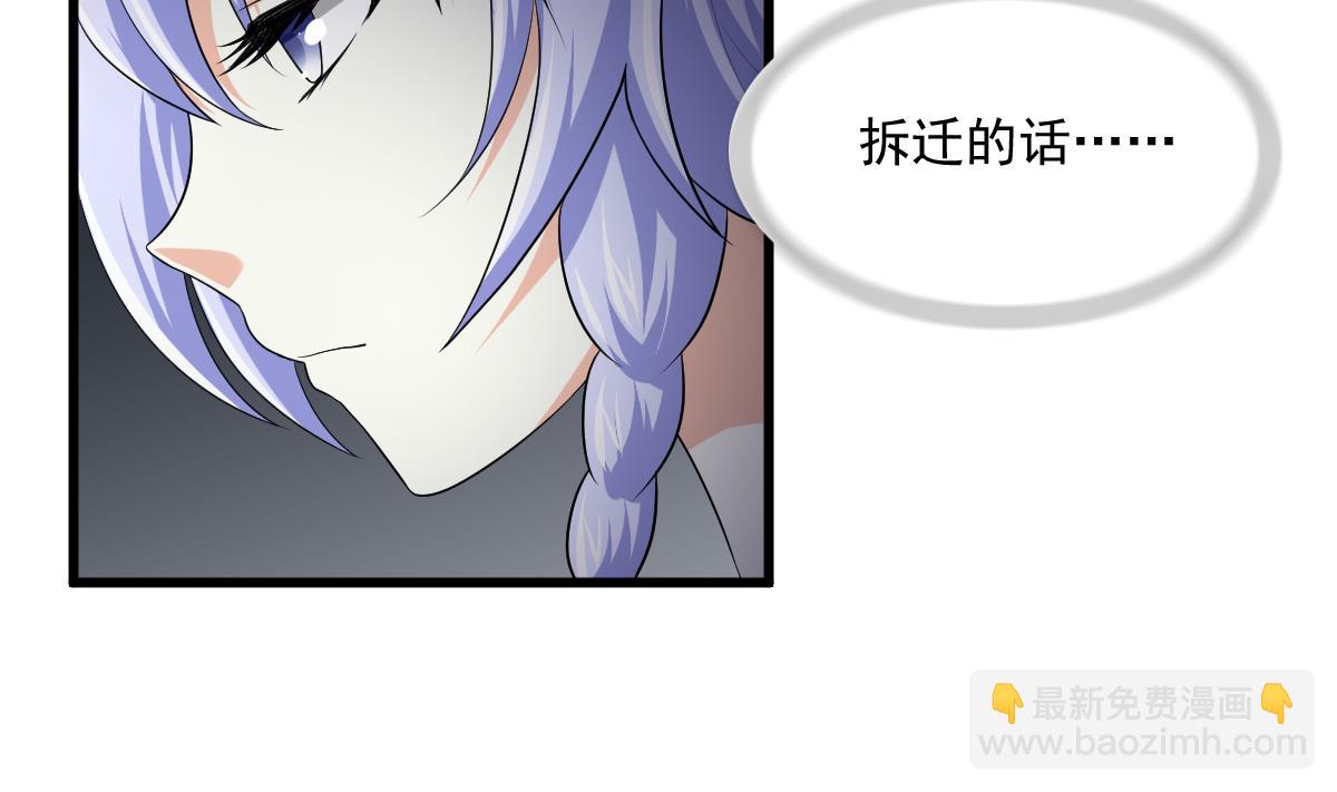 第123话 彪哥相救(1/2)-第123话