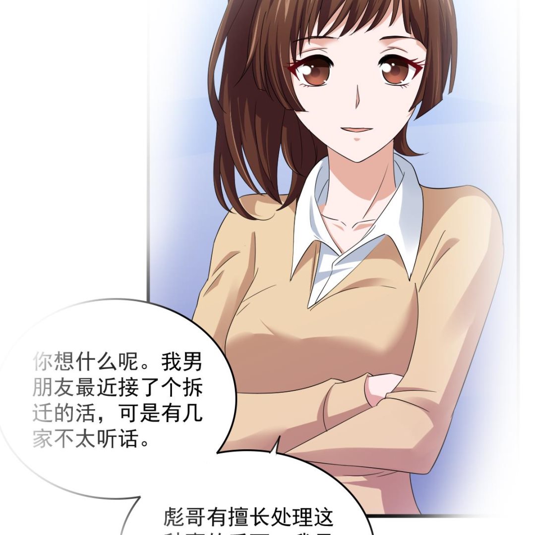 第123话 彪哥相救(1/2)-第123话