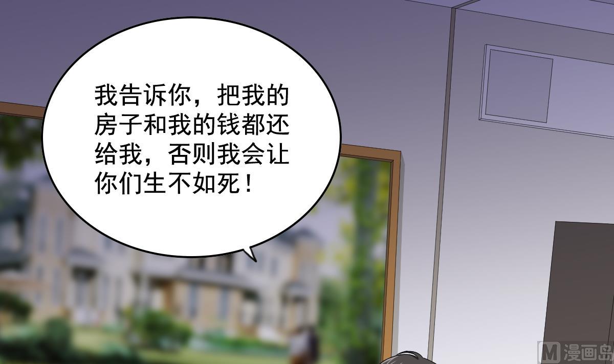 第125话 东鹏砸了餐厅？！(1/2)-第125话