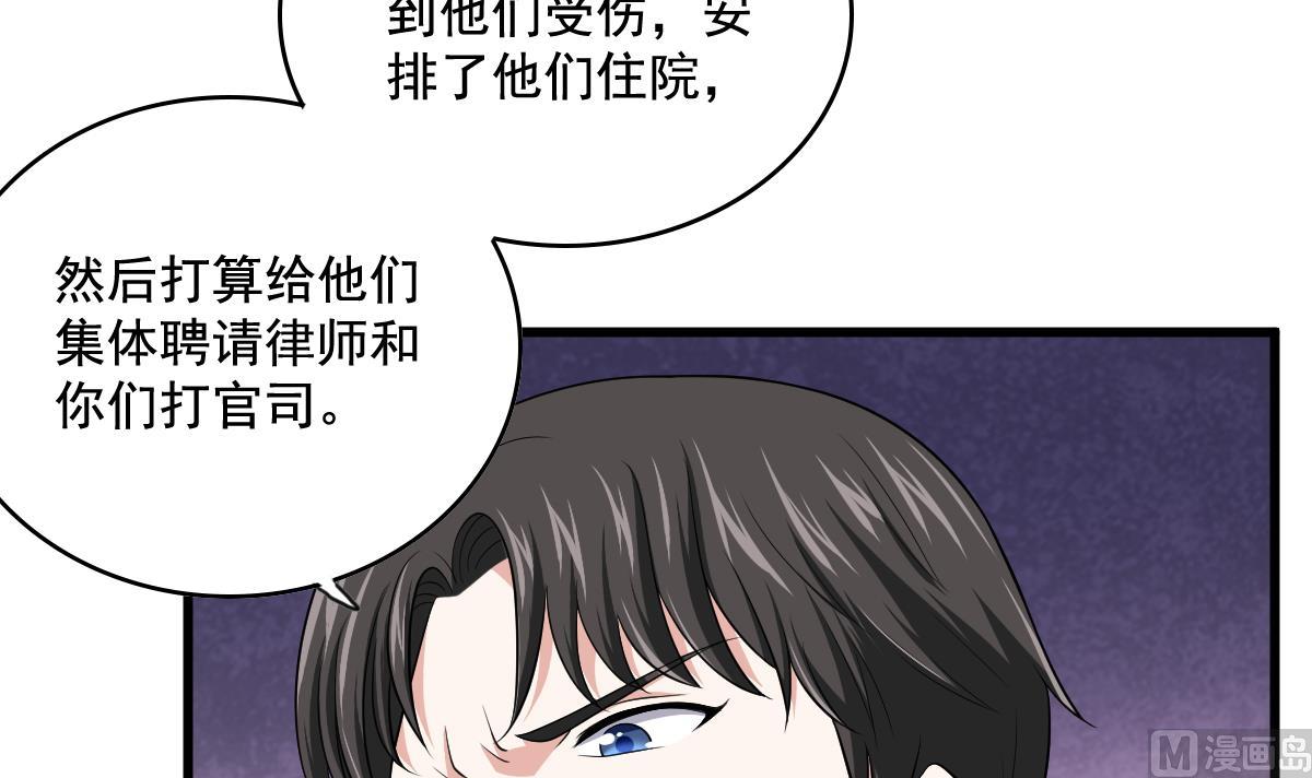 第125话 东鹏砸了餐厅？！(1/2)-第125话