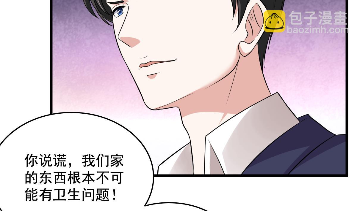 第125话 东鹏砸了餐厅？！(1/2)-第125话
