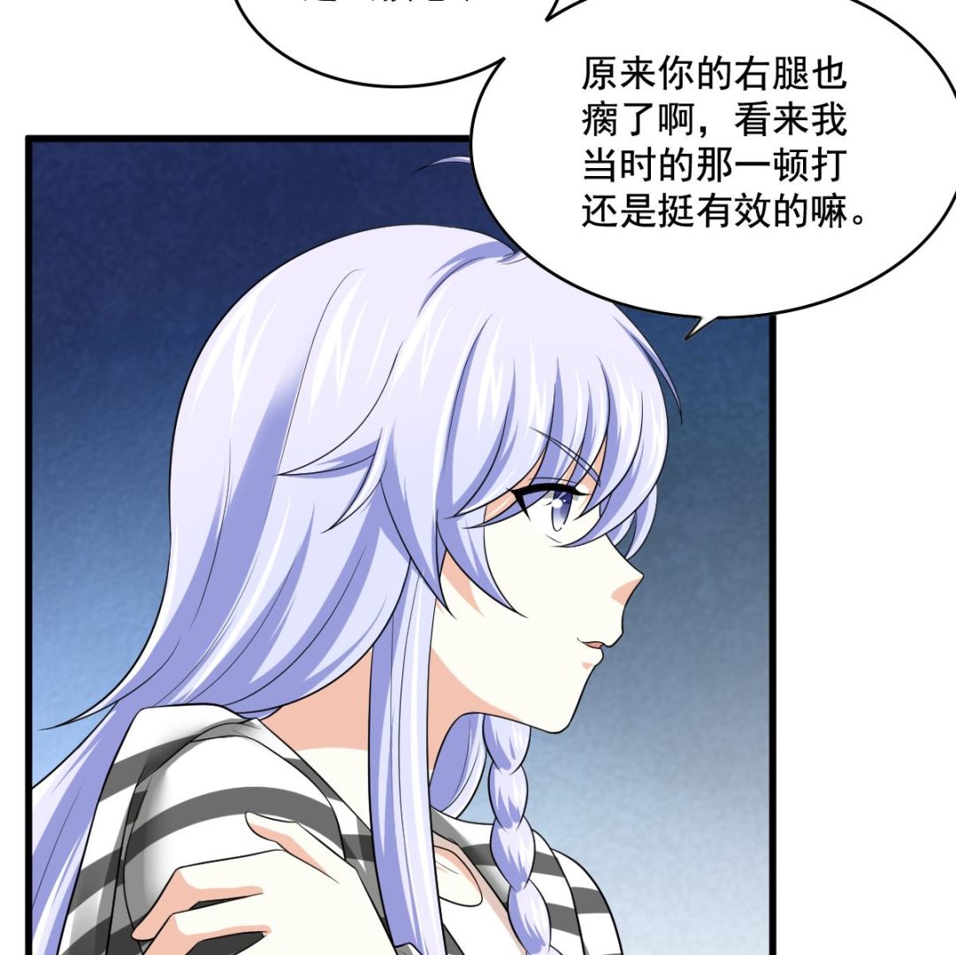 第125话 东鹏砸了餐厅？！(1/2)-第125话