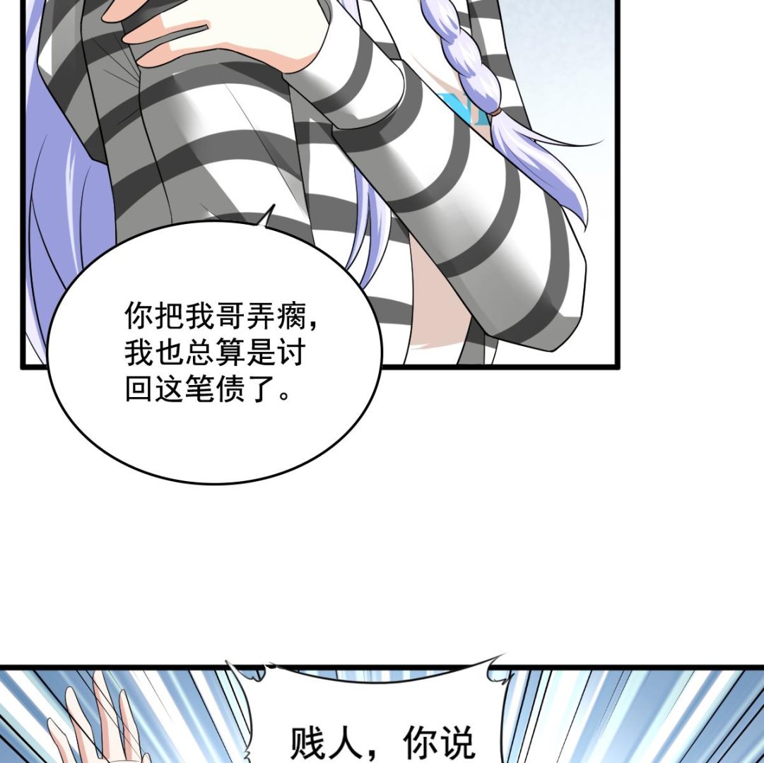 第125话 东鹏砸了餐厅？！(1/2)-第125话
