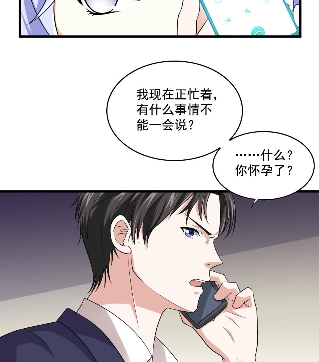 第125话 东鹏砸了餐厅？！(1/2)-第125话