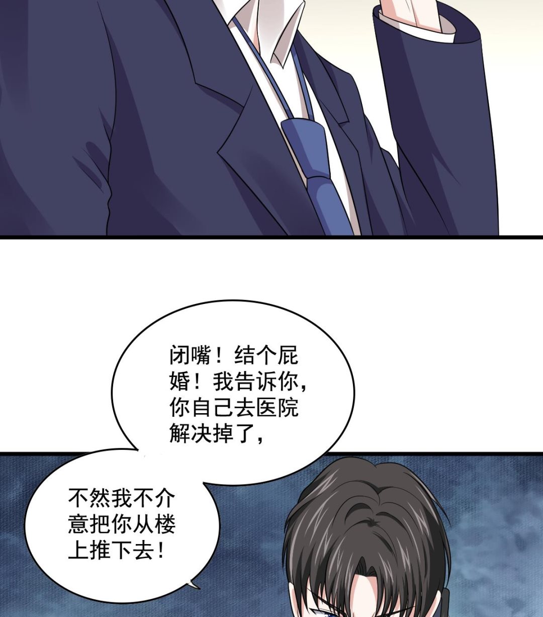 第125话 东鹏砸了餐厅？！(1/2)-第125话