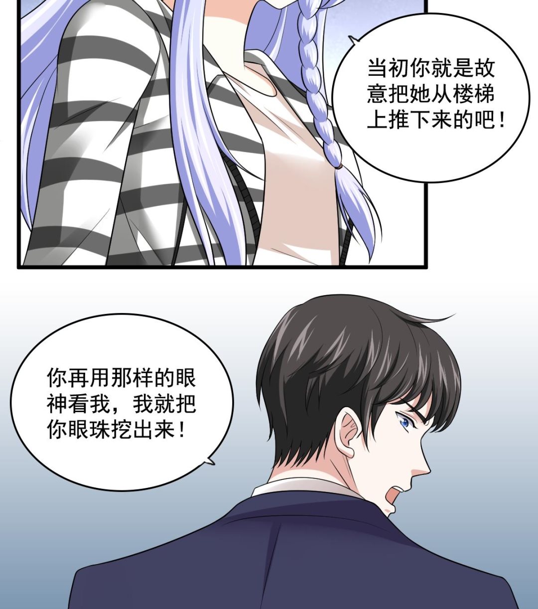 第125话 东鹏砸了餐厅？！(1/2)-第125话