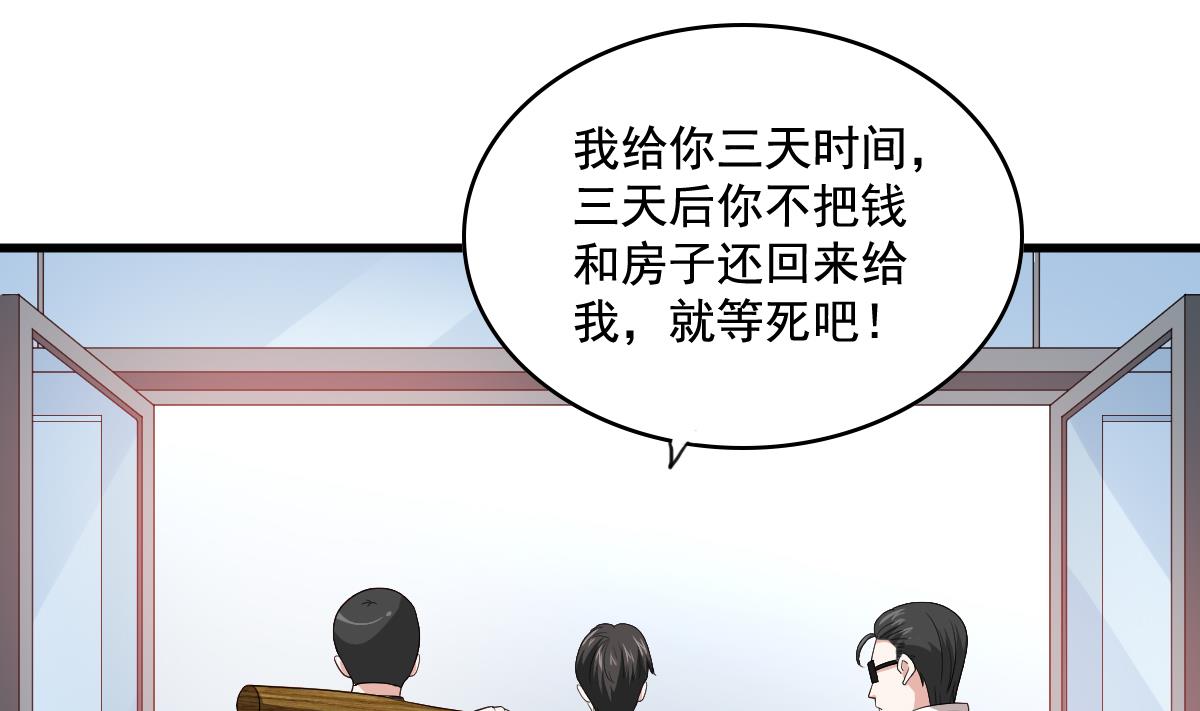 第125话 东鹏砸了餐厅？！(1/2)-第125话