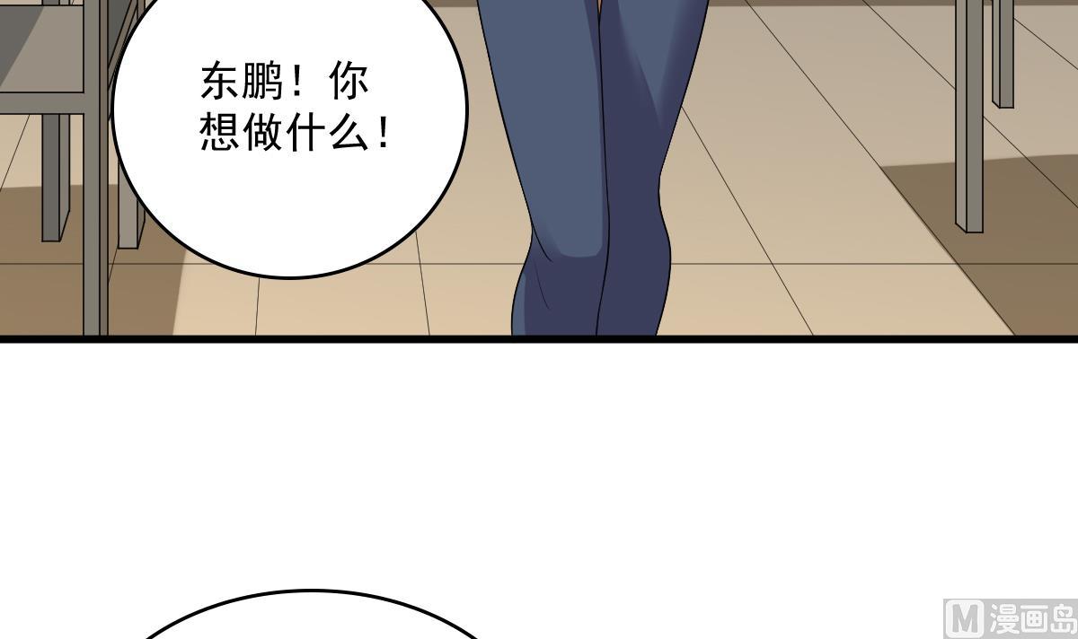 第125话 东鹏砸了餐厅？！(1/2)-第125话