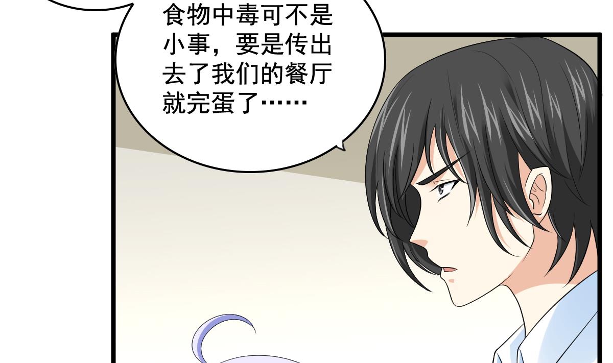 第125话 东鹏砸了餐厅？！(1/2)-第125话