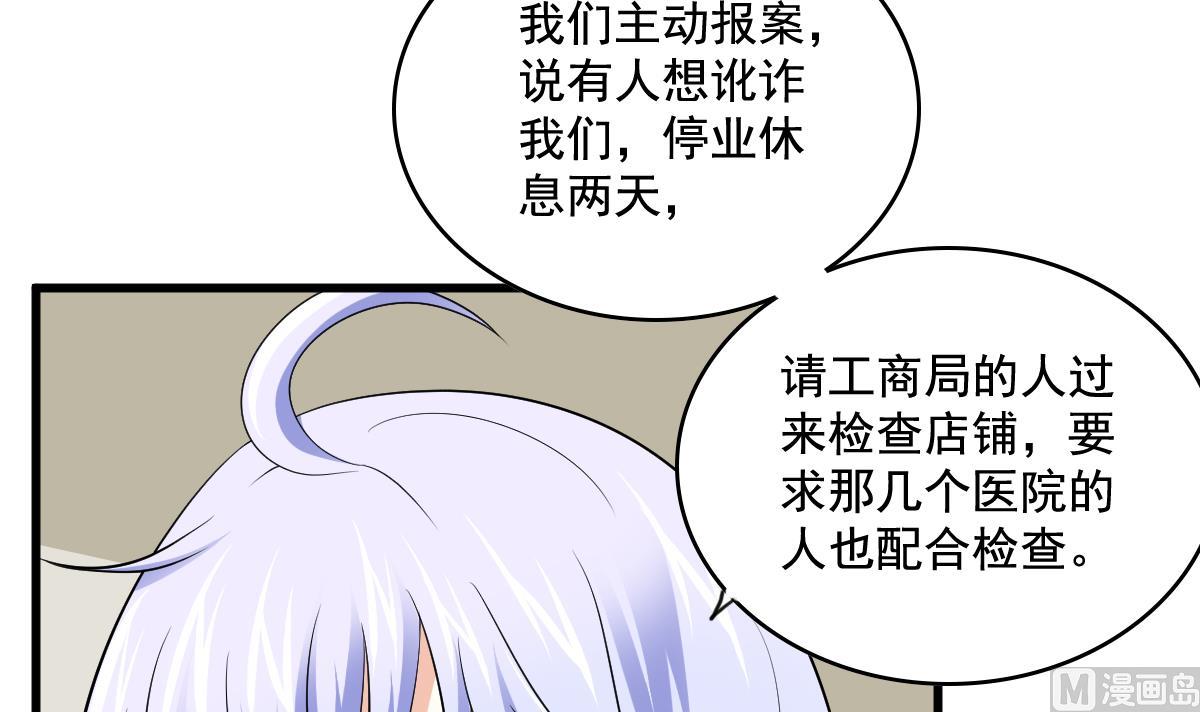第125话 东鹏砸了餐厅？！(1/2)-第125话
