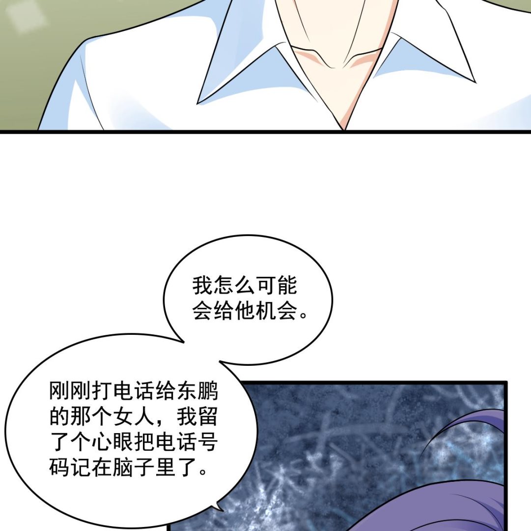 第125话 东鹏砸了餐厅？！(1/2)-第125话