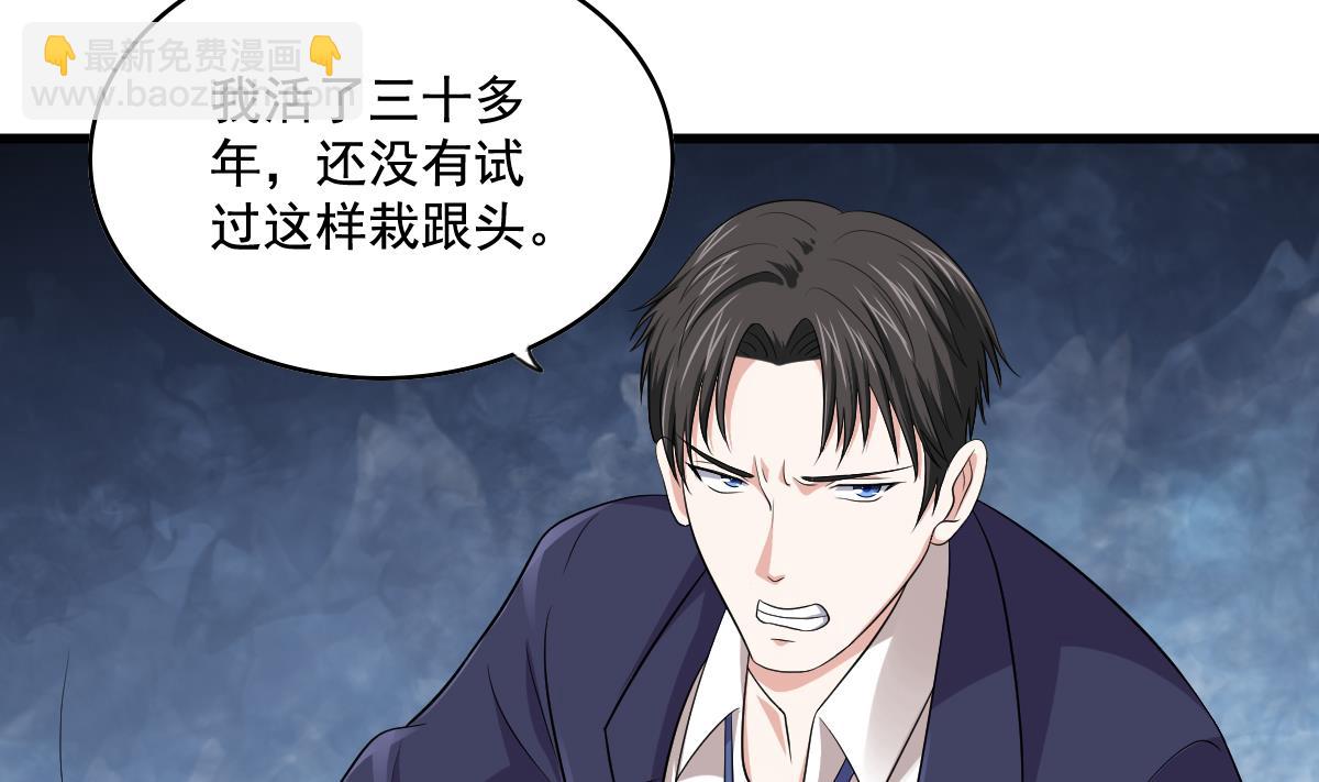 第125话 东鹏砸了餐厅？！(1/2)-第125话