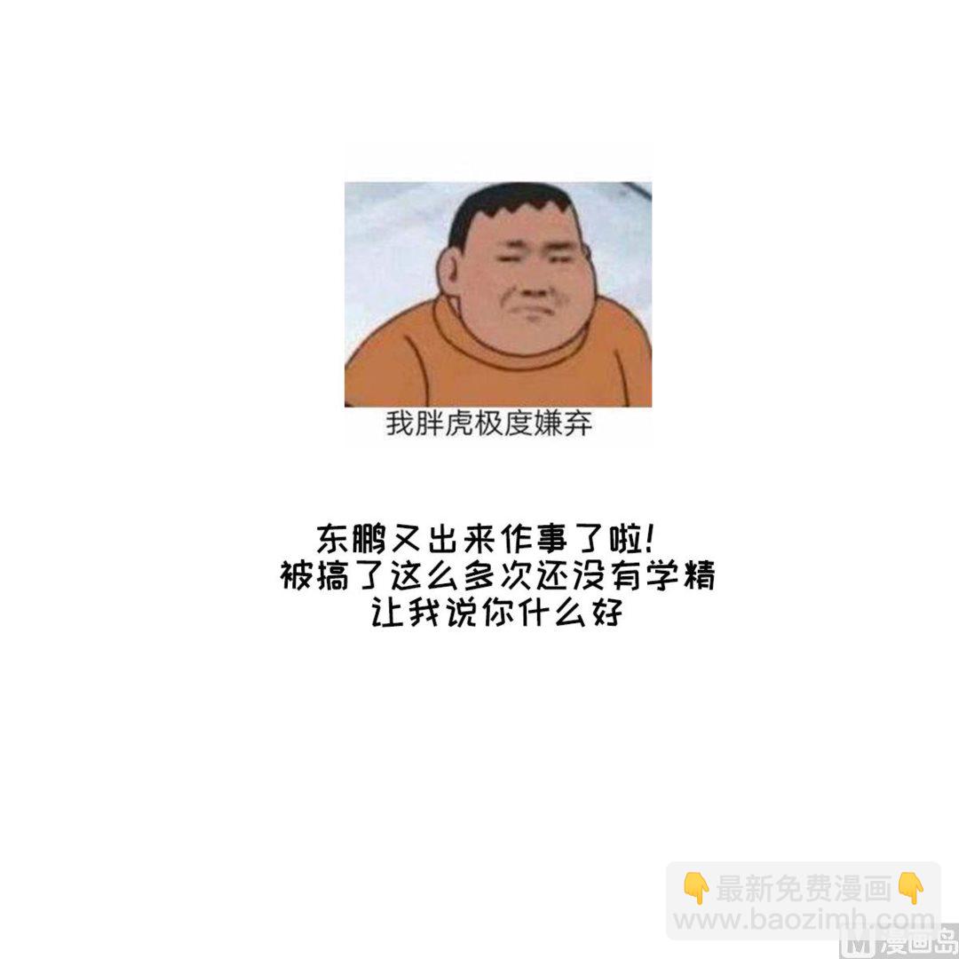 第125话 东鹏砸了餐厅？！(1/2)-第125话