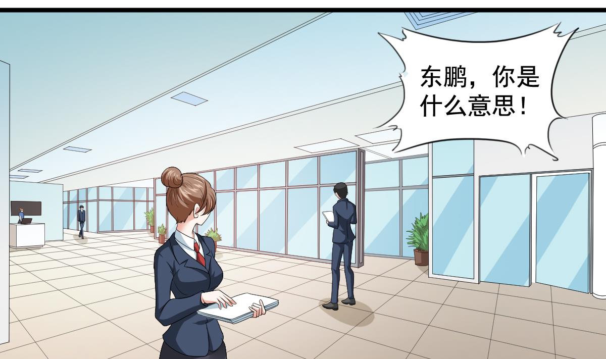 第127话 东鹏被找茬(1/2)-第127话