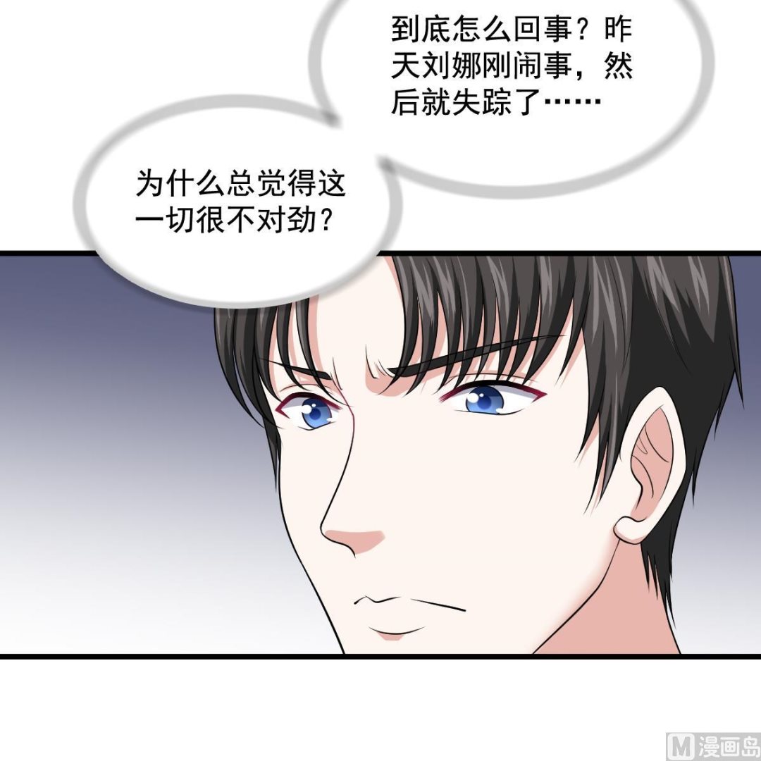 第127话 东鹏被找茬(1/2)-第127话