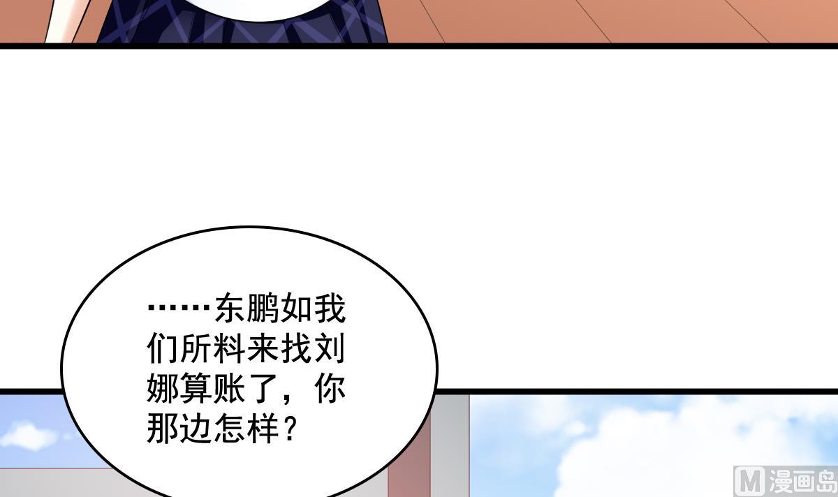 第127话 东鹏被找茬(1/2)-第127话