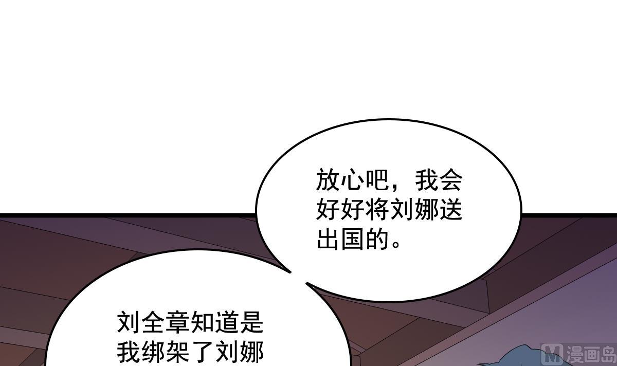 第127话 东鹏被找茬(1/2)-第127话