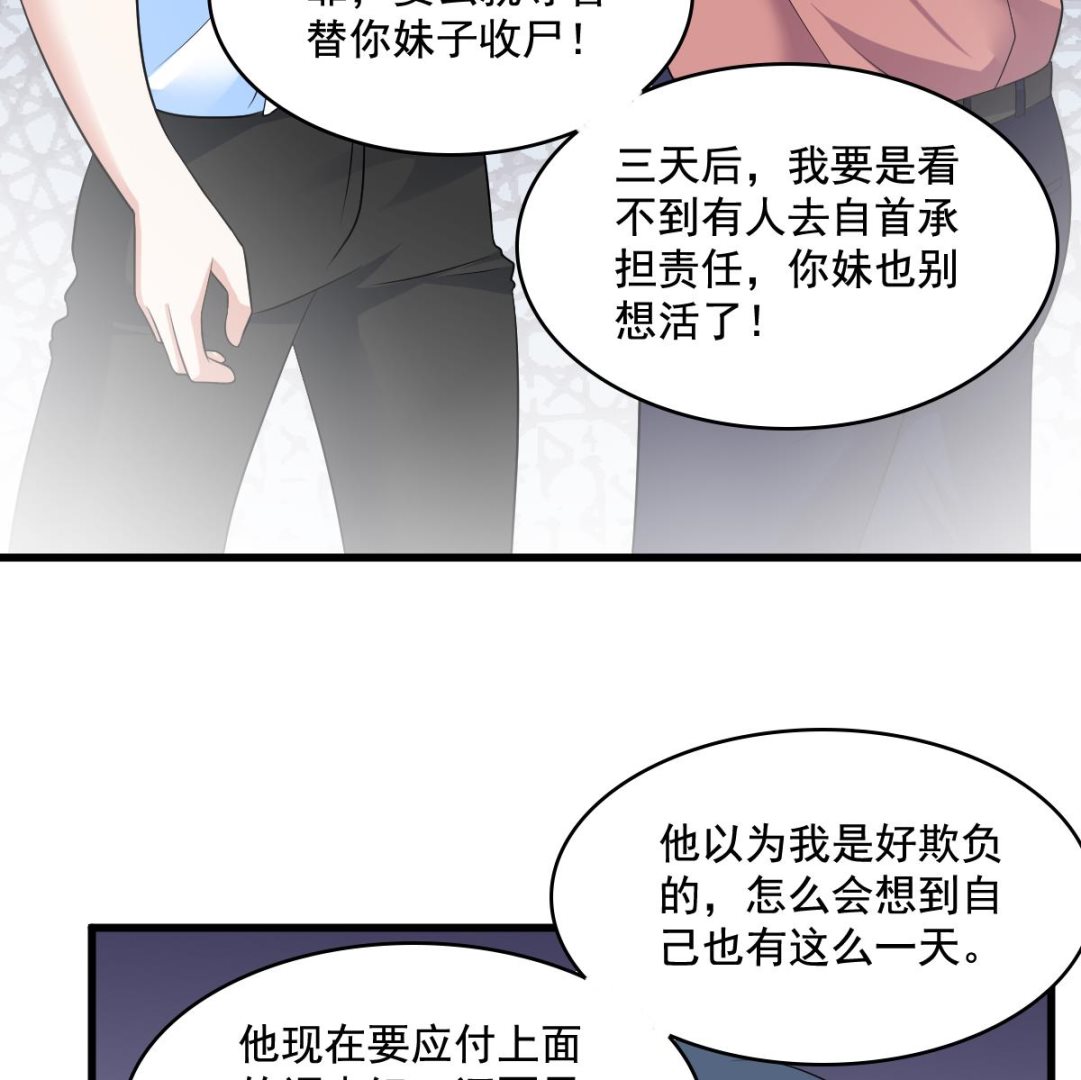第127话 东鹏被找茬(1/2)-第127话