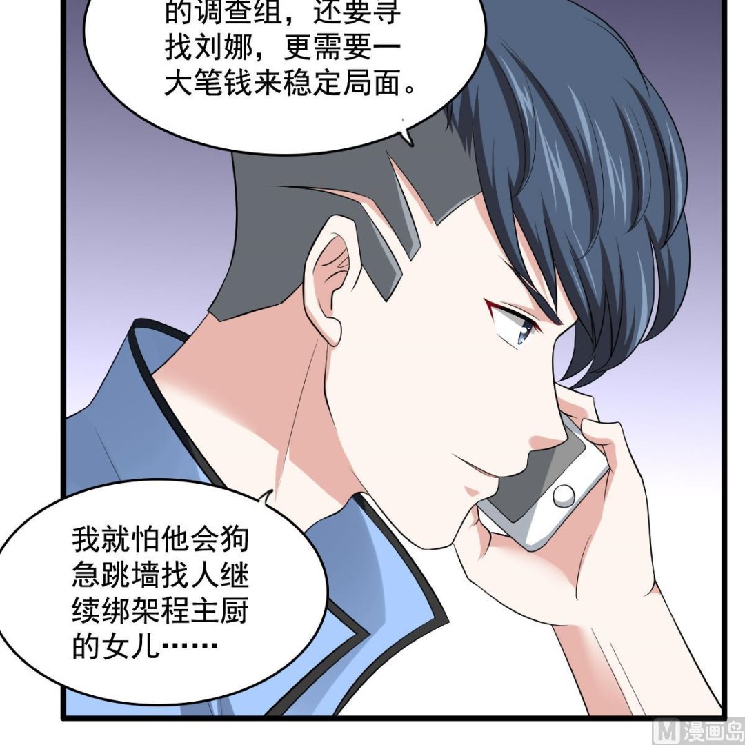 第127话 东鹏被找茬(1/2)-第127话