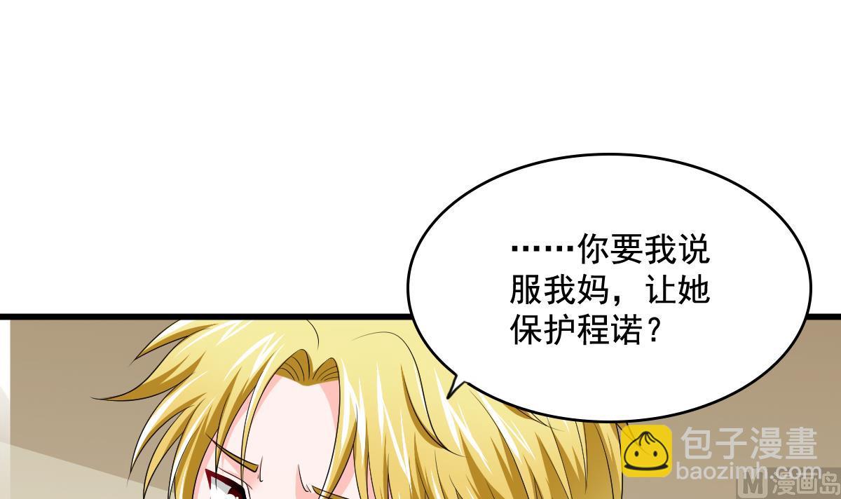 第127话 东鹏被找茬(1/2)-第127话