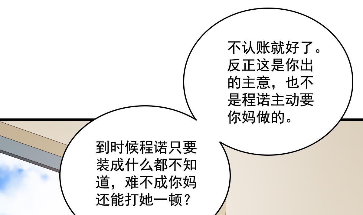 第127话 东鹏被找茬(1/2)-第127话