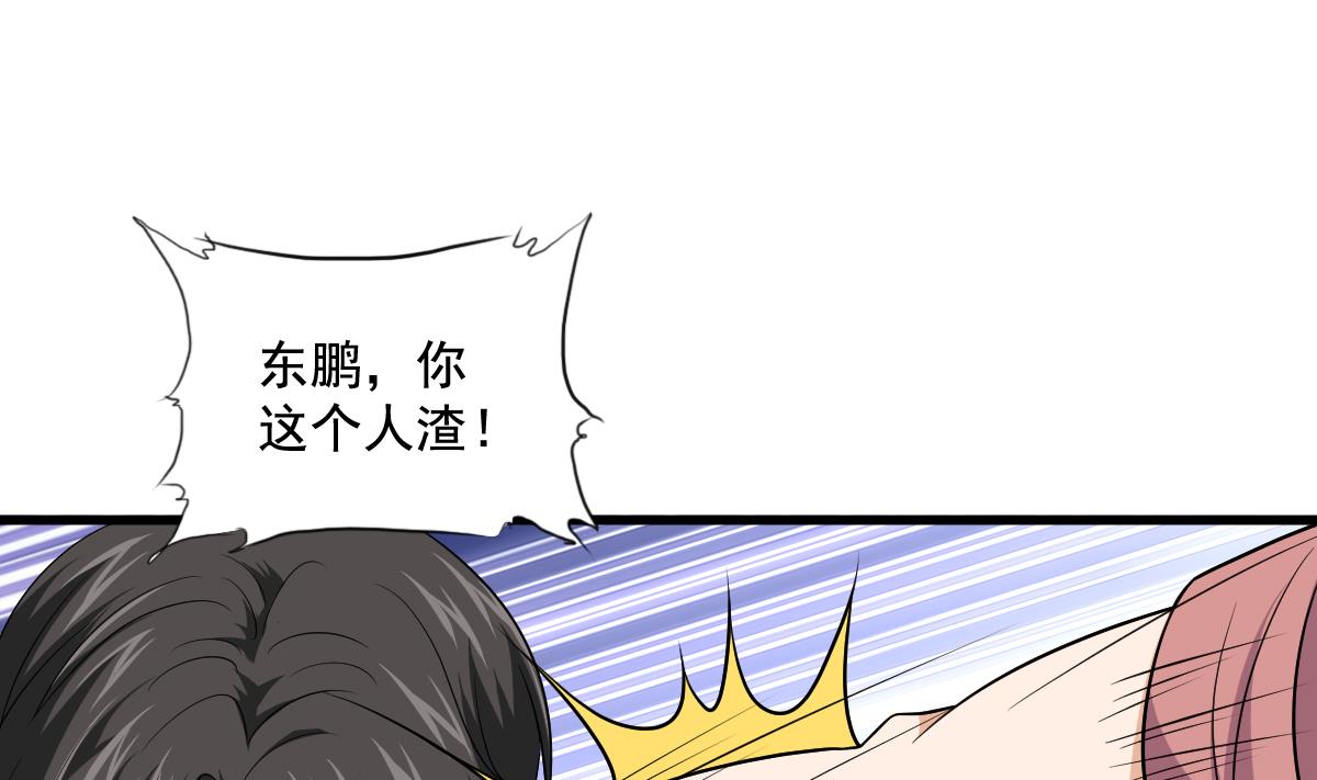 第129话 失去理智的东鹏(1/2)-第129话
