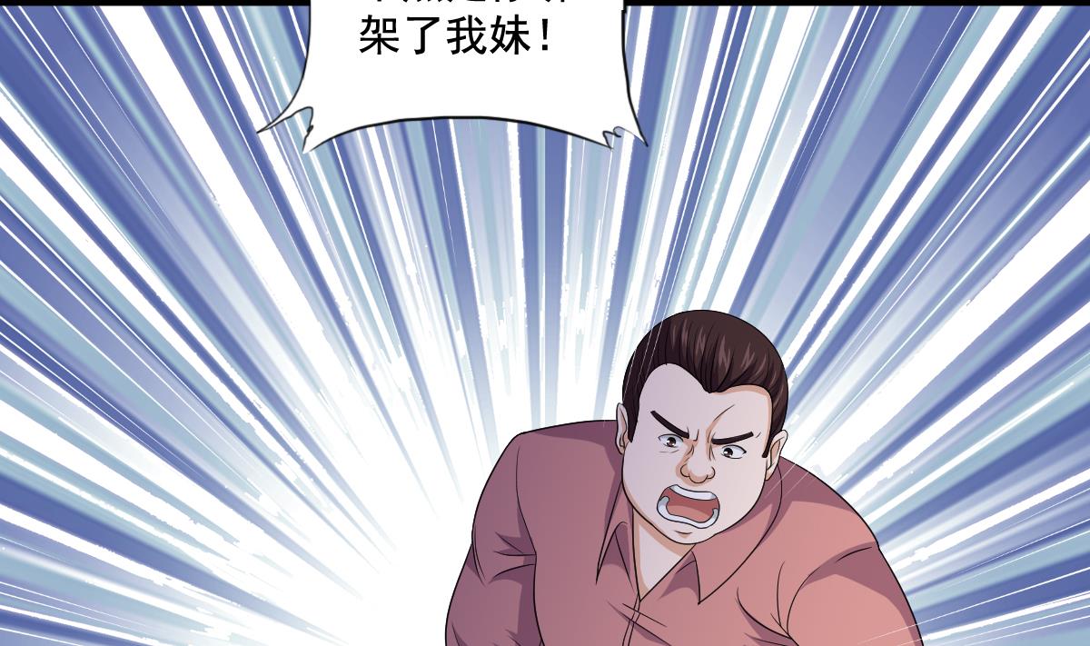 第129话 失去理智的东鹏(1/2)-第129话
