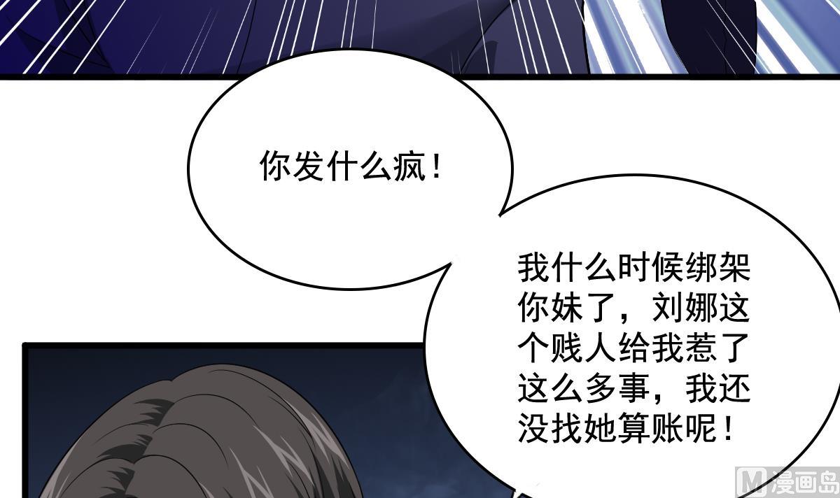 第129话 失去理智的东鹏(1/2)-第129话