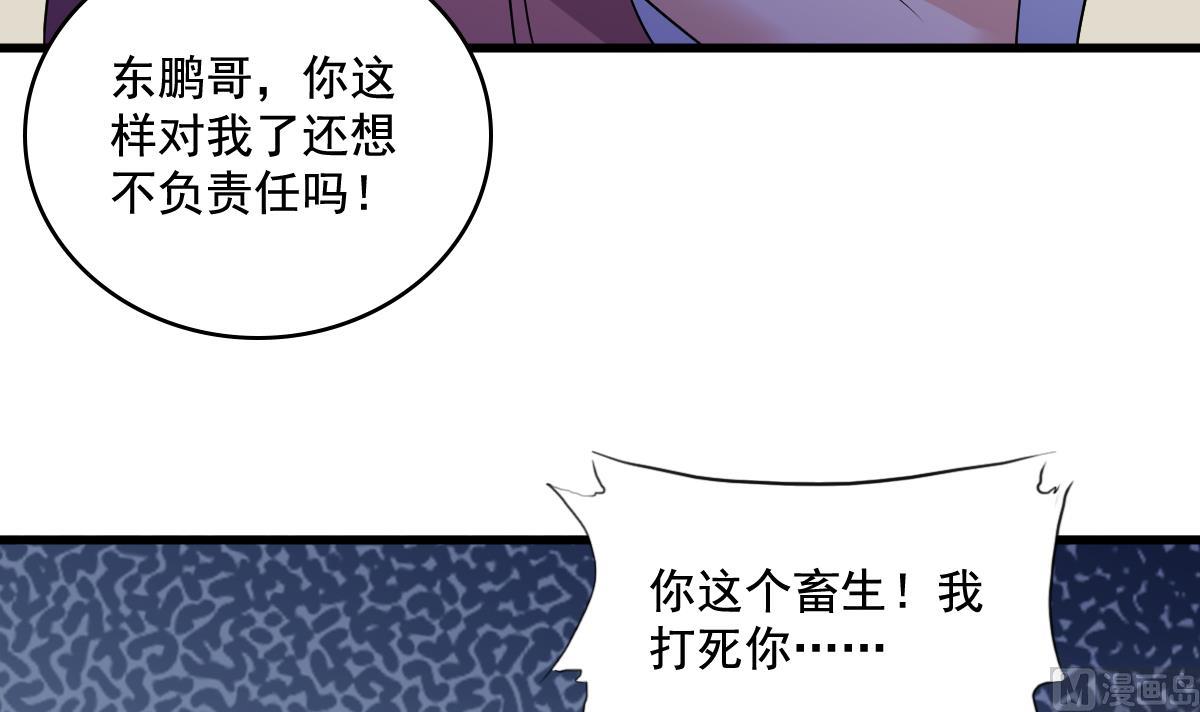 第129话 失去理智的东鹏(1/2)-第129话