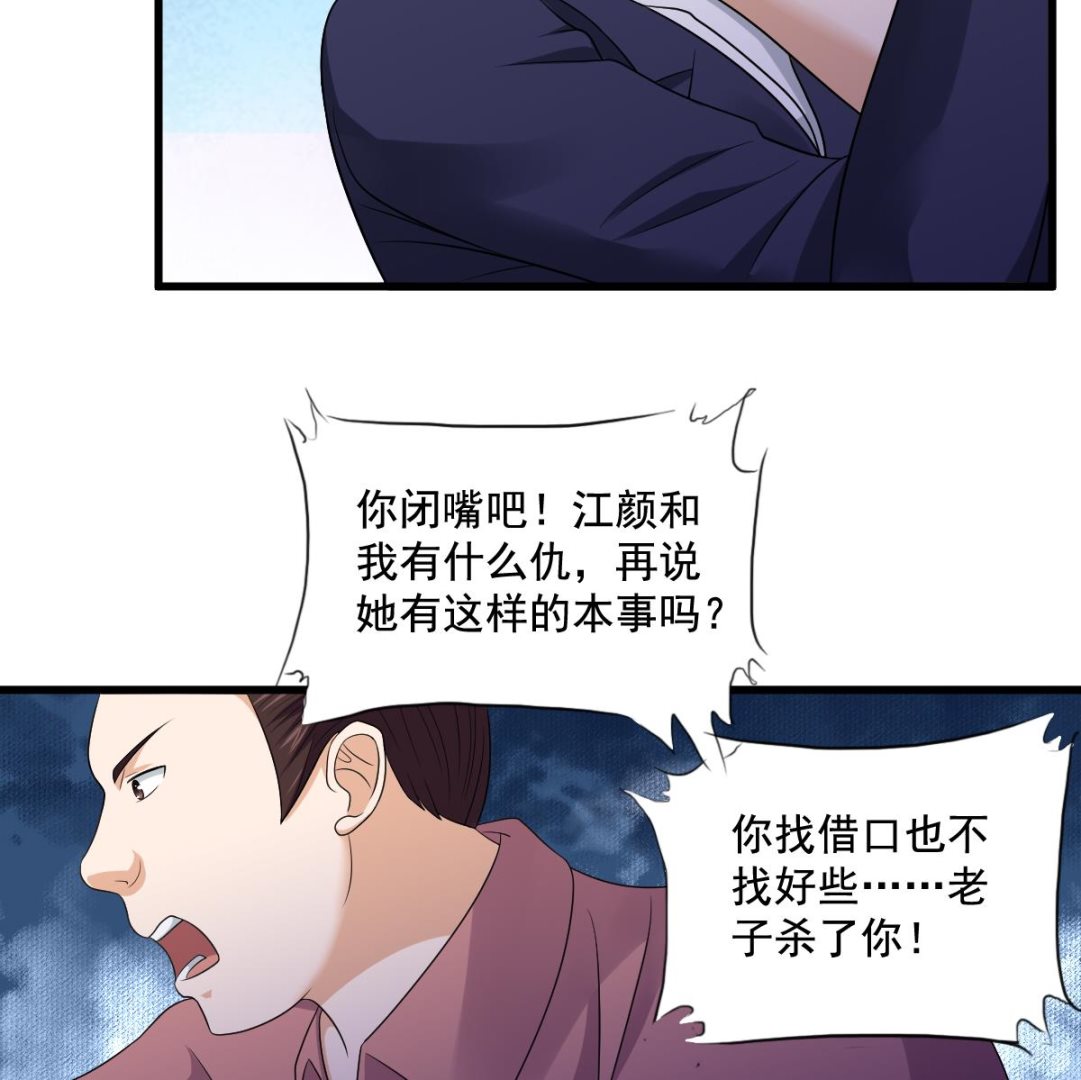 第129话 失去理智的东鹏(1/2)-第129话