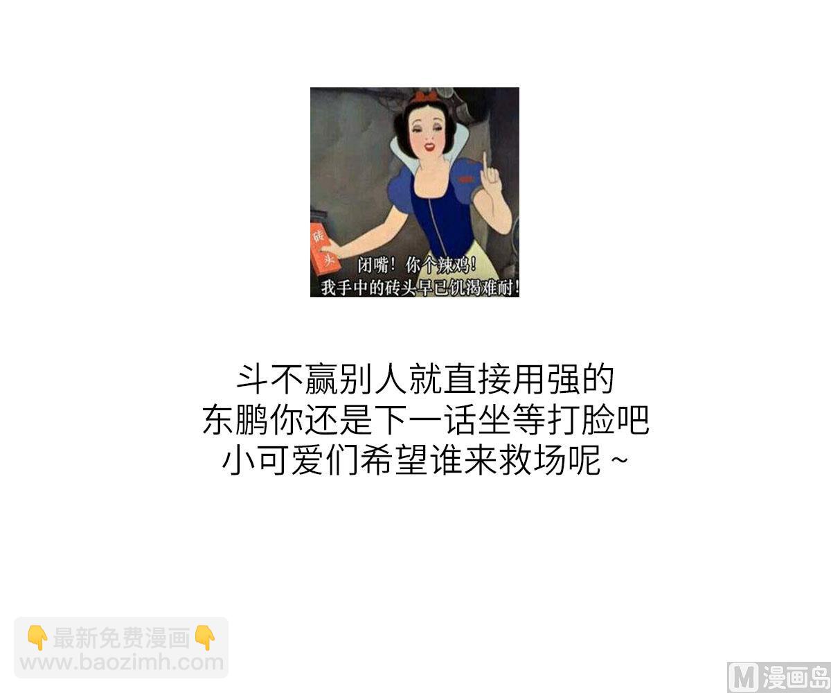 第129话 失去理智的东鹏(1/2)-第129话