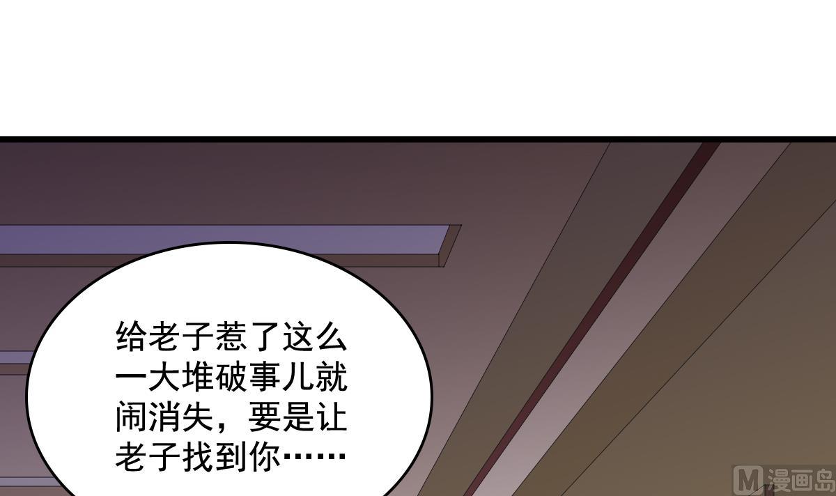 第129话 失去理智的东鹏(1/2)-第129话