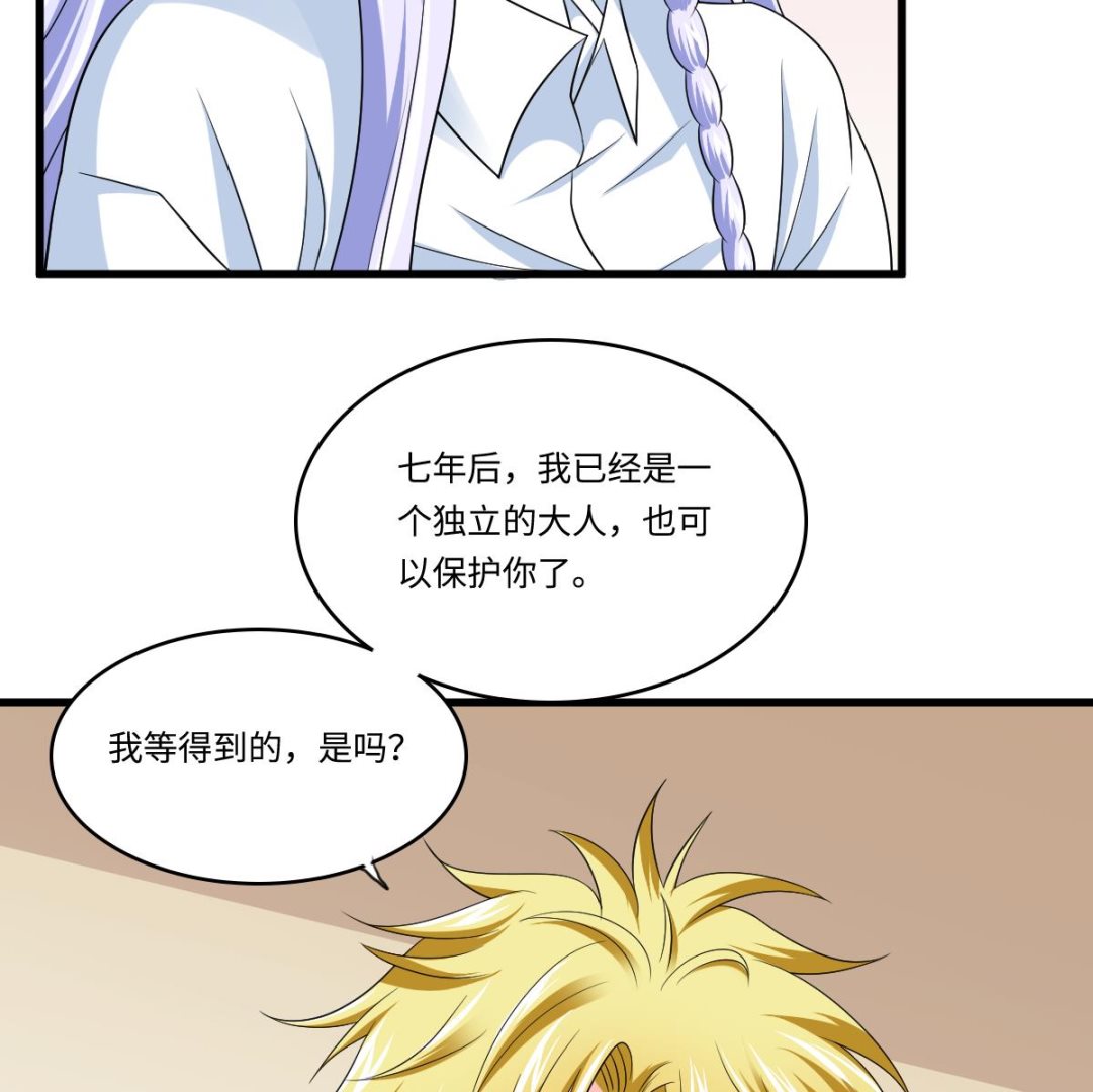 第131话 七年，我等得到你-第131话