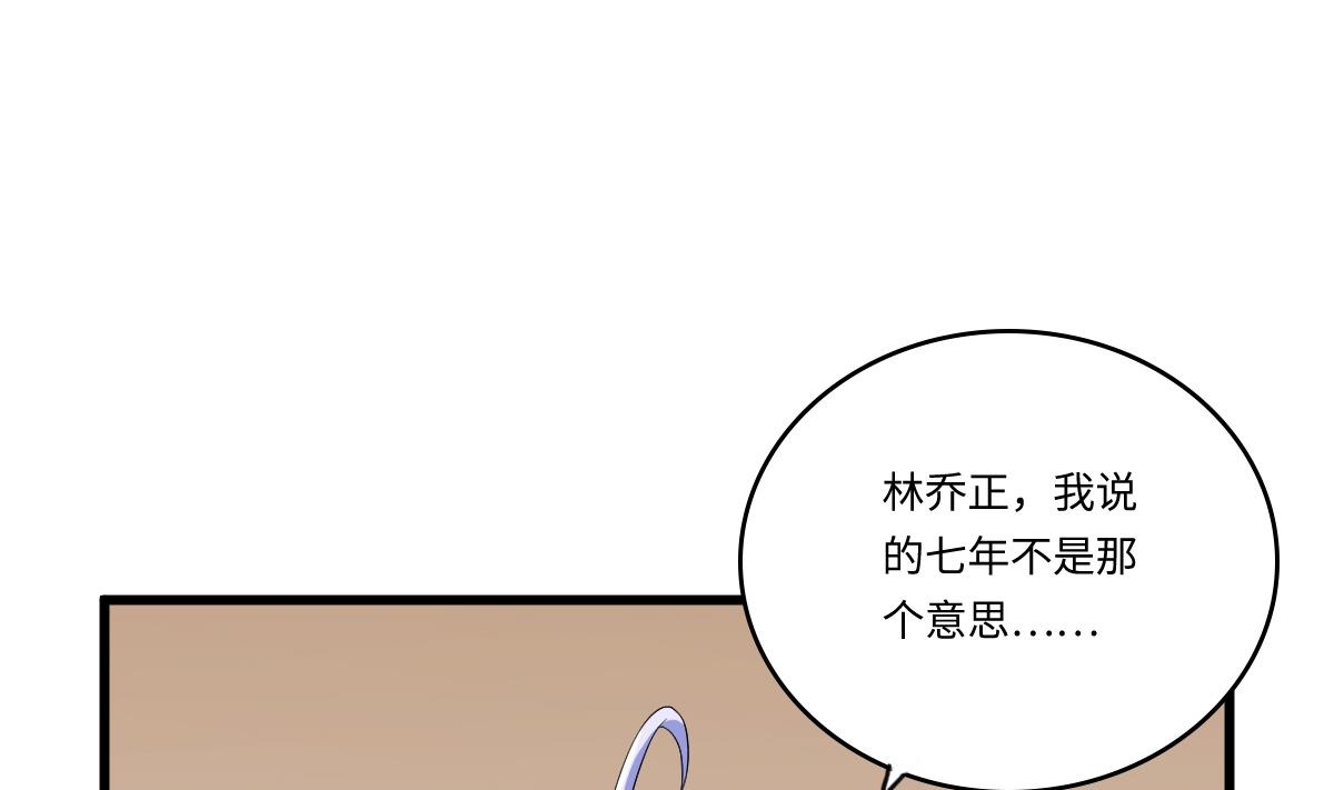 第131话 七年，我等得到你-第131话