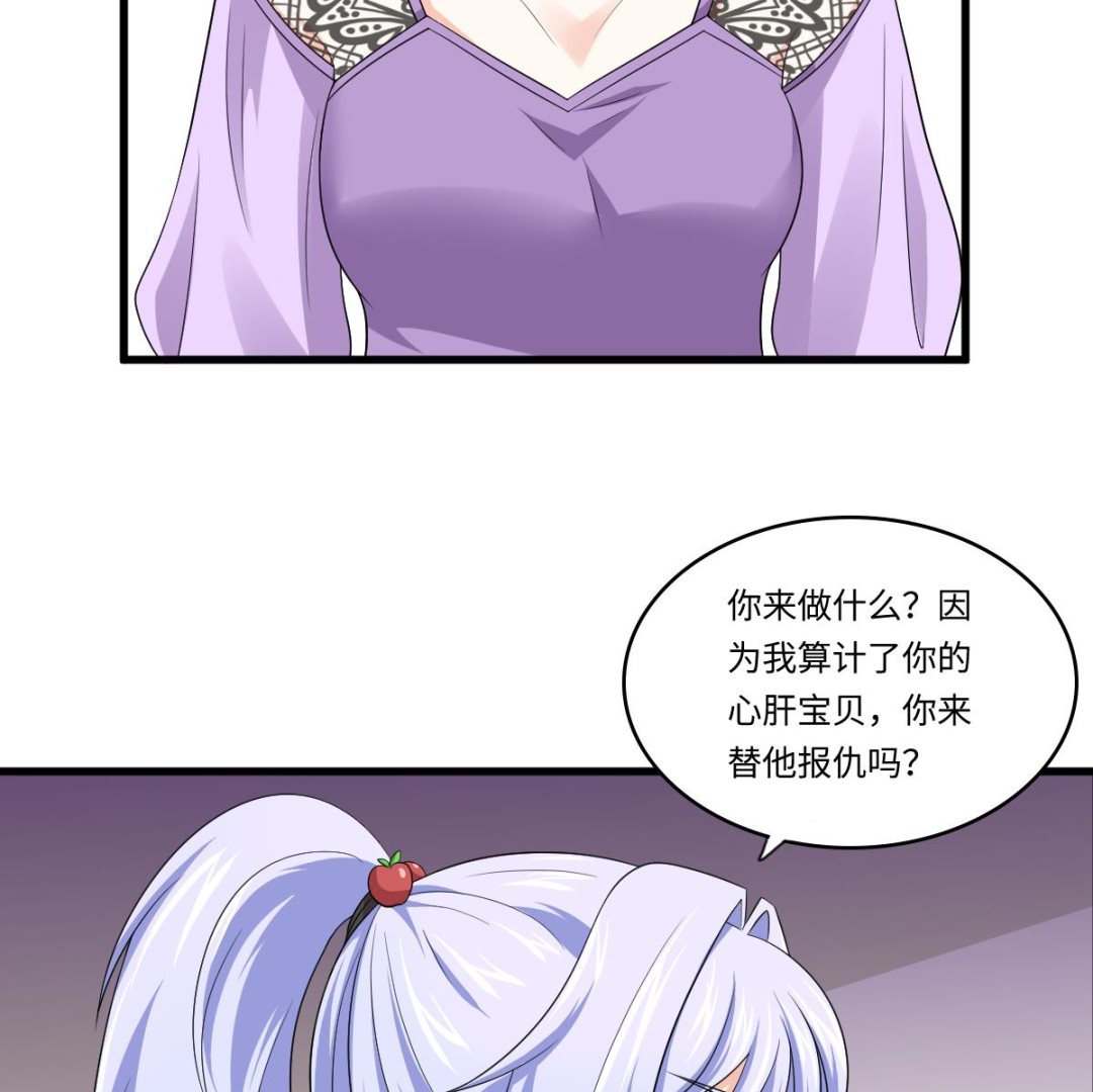 第133话 以牙还牙！(1/2)-第133话