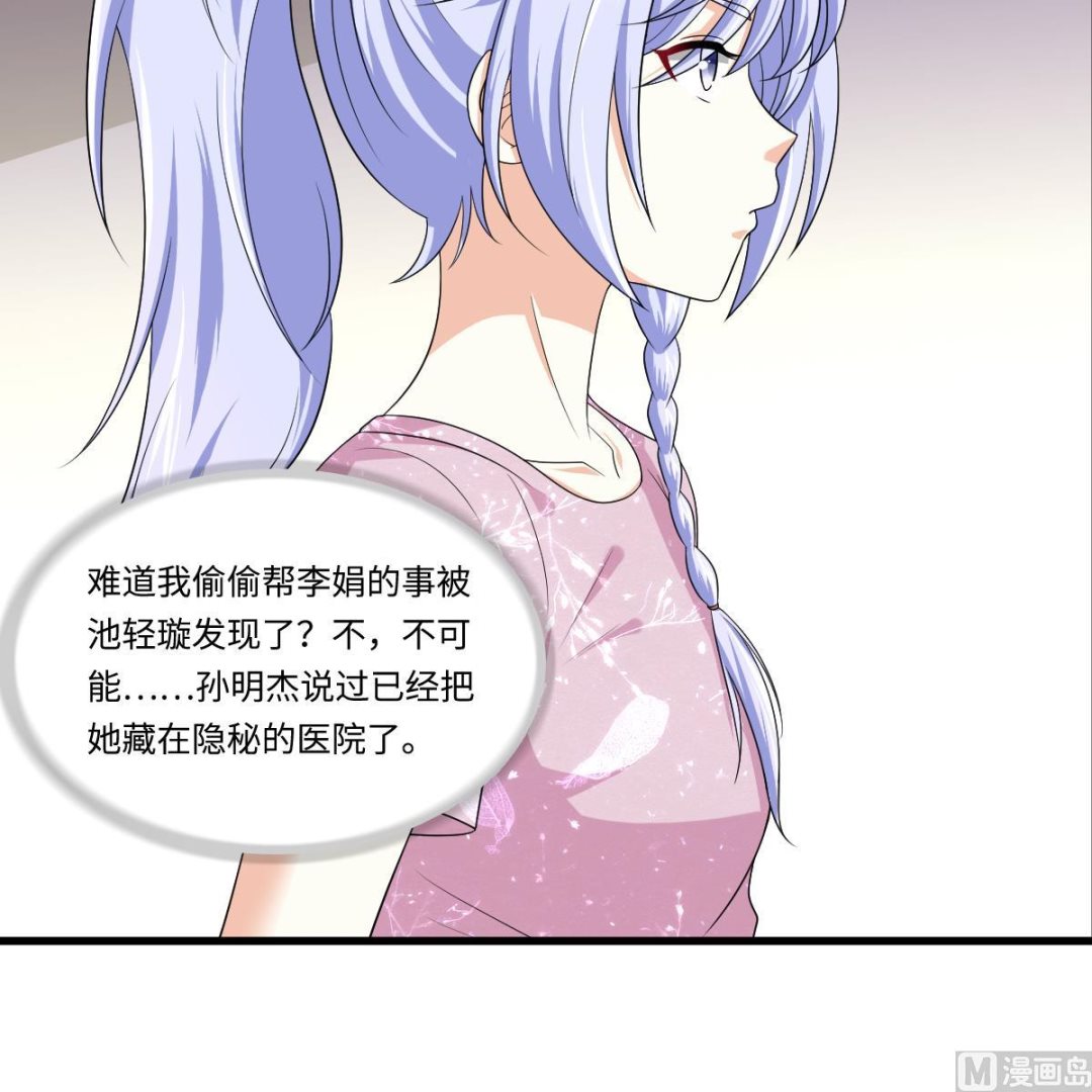 第133话 以牙还牙！(1/2)-第133话