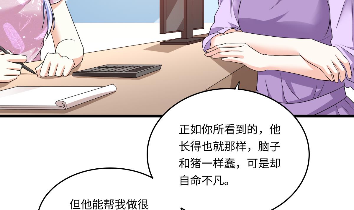 第133话 以牙还牙！(1/2)-第133话