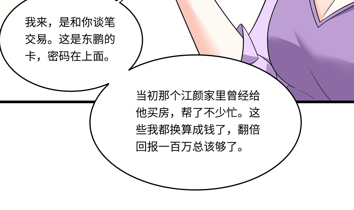 第133话 以牙还牙！(1/2)-第133话