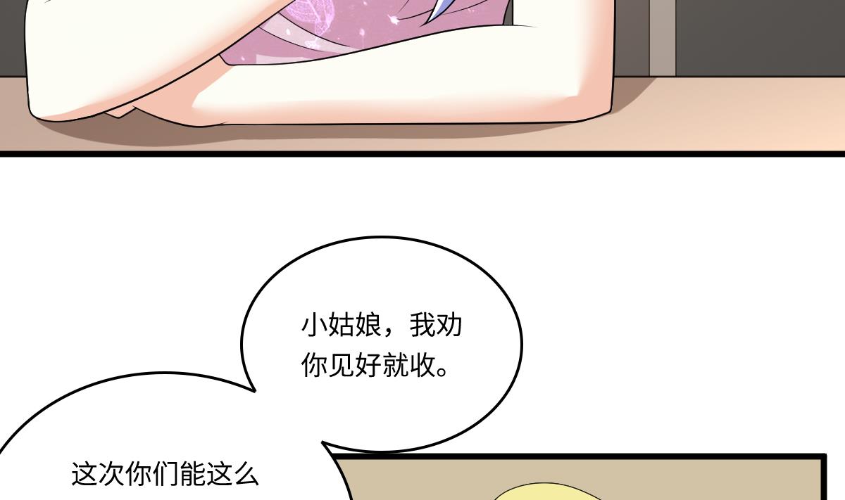 第133话 以牙还牙！(1/2)-第133话