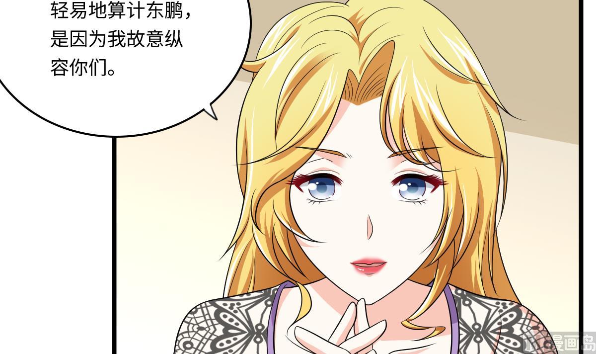 第133话 以牙还牙！(1/2)-第133话