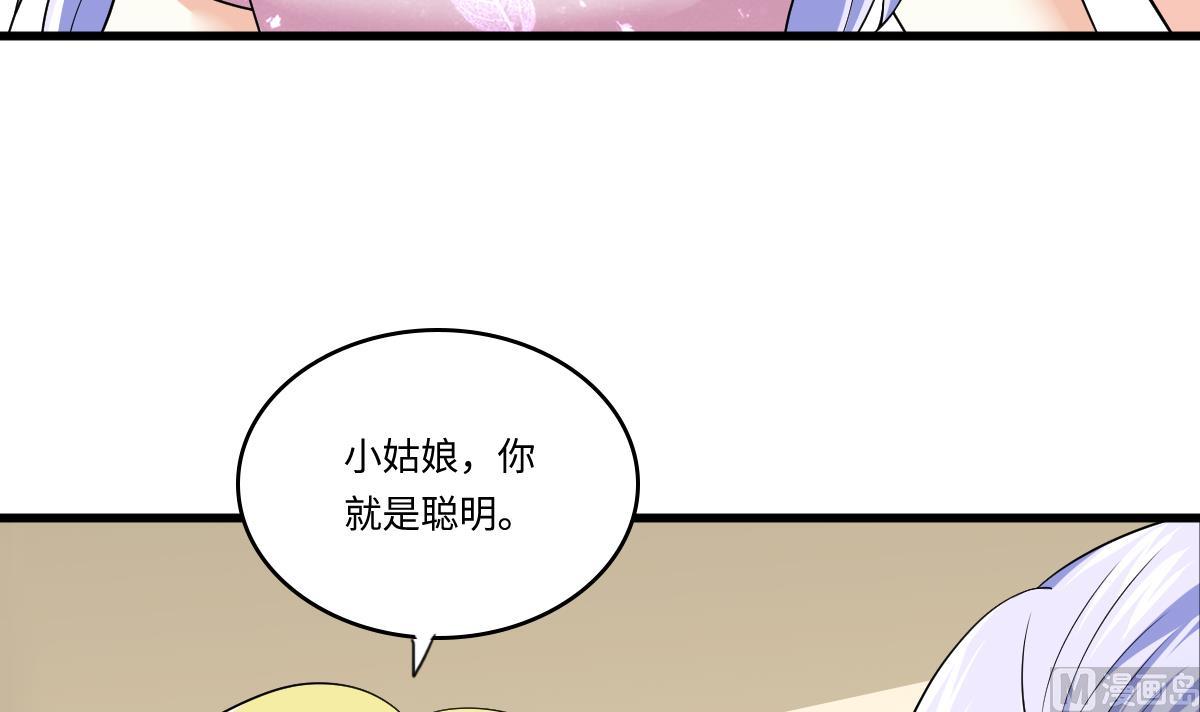 第133话 以牙还牙！(1/2)-第133话