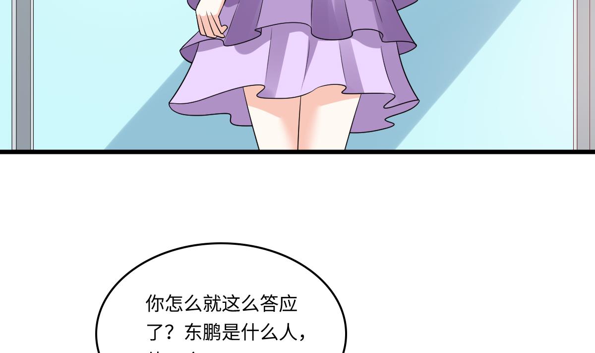 第133话 以牙还牙！(1/2)-第133话