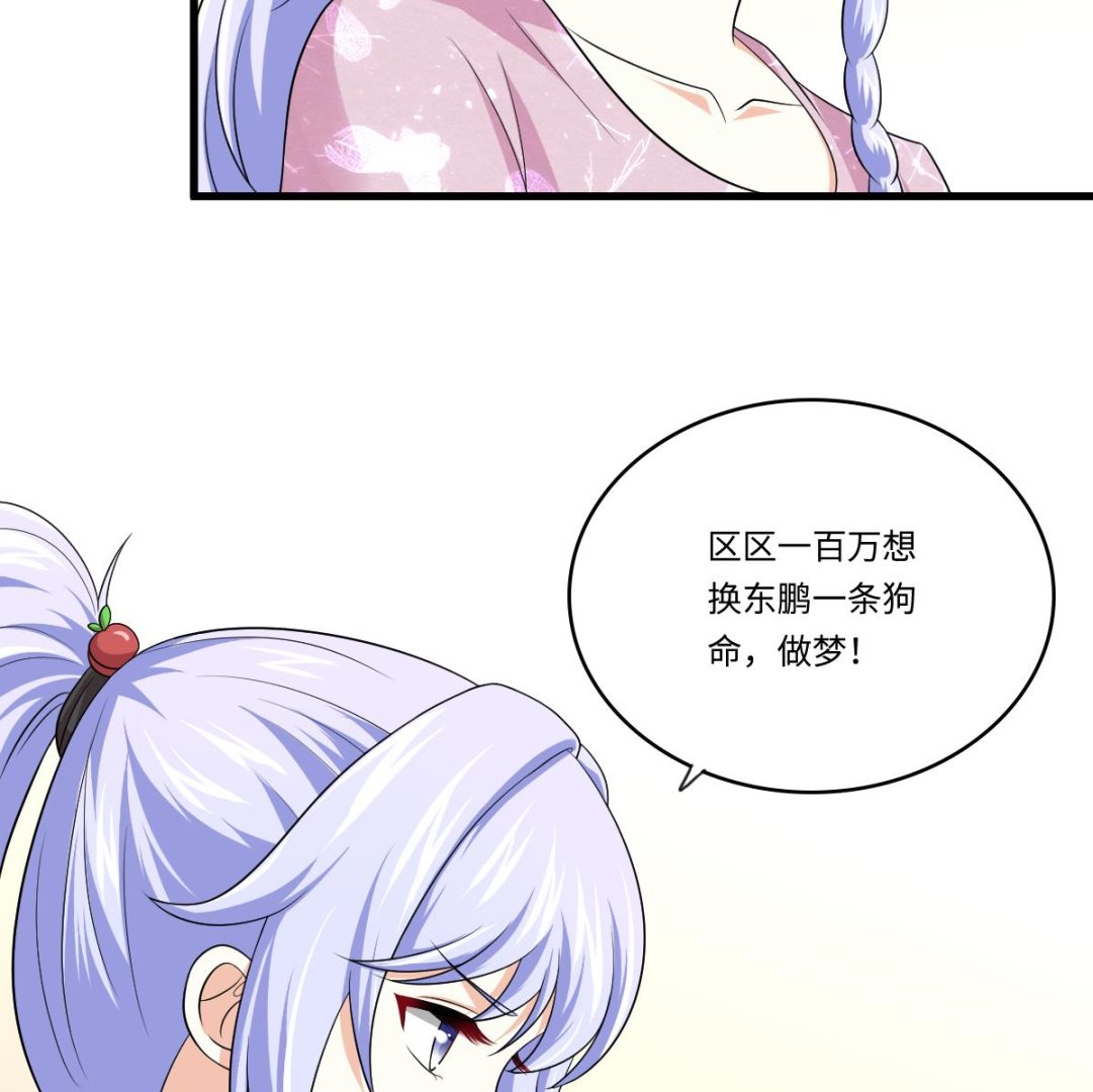 第133话 以牙还牙！(1/2)-第133话