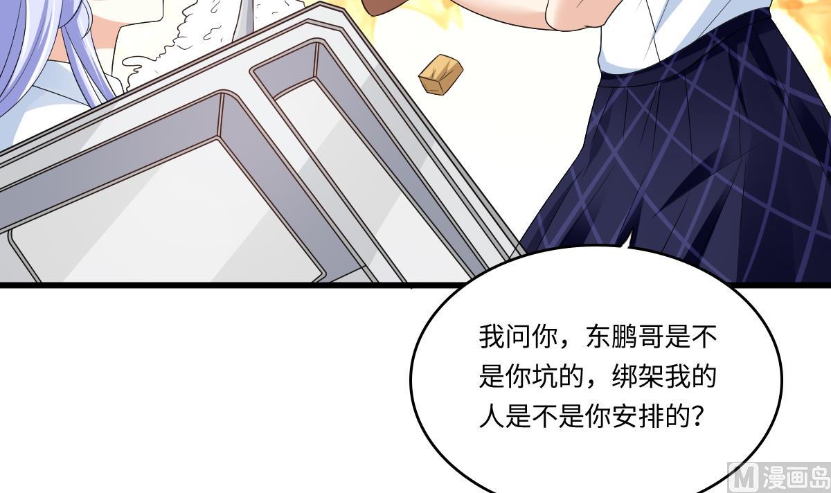 第133话 以牙还牙！(1/2)-第133话