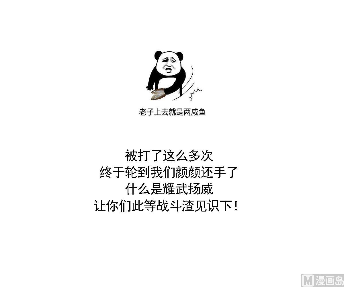 第133话 以牙还牙！(1/2)-第133话