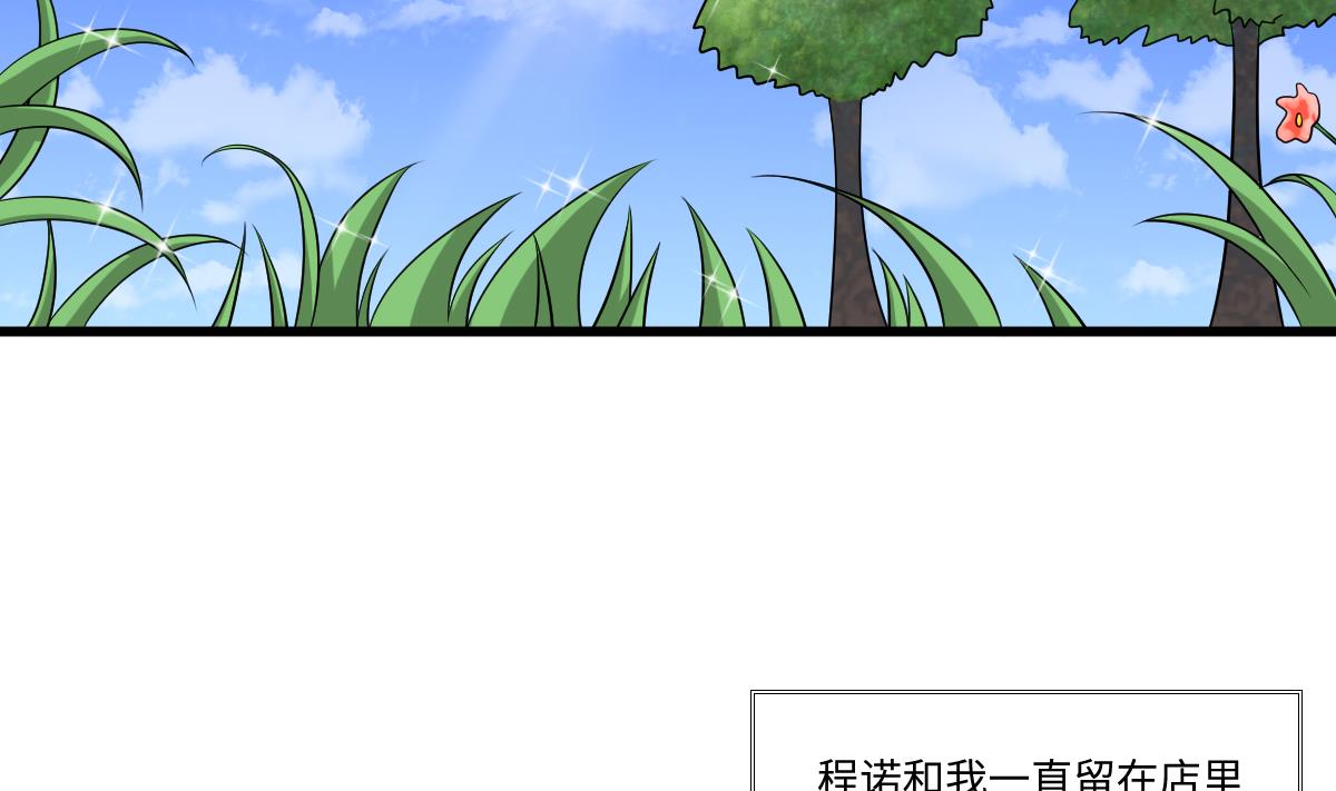 第135话 程诺的变故(1/2)-第135话