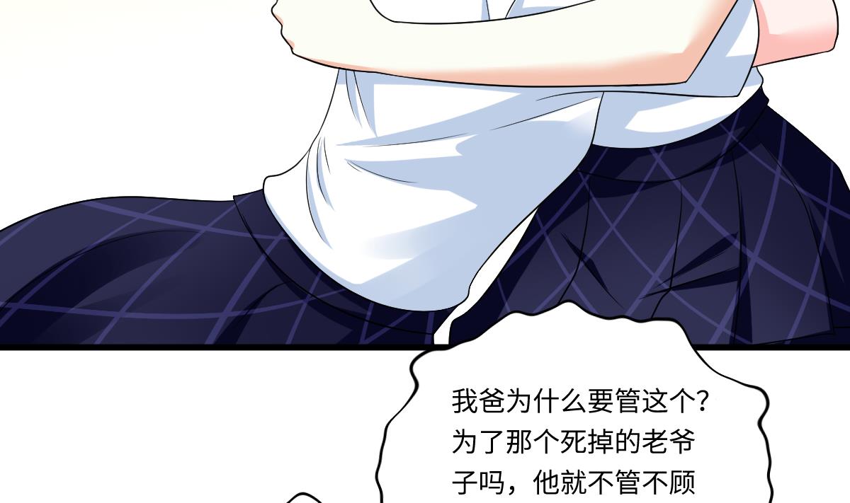 第135话 程诺的变故(1/2)-第135话