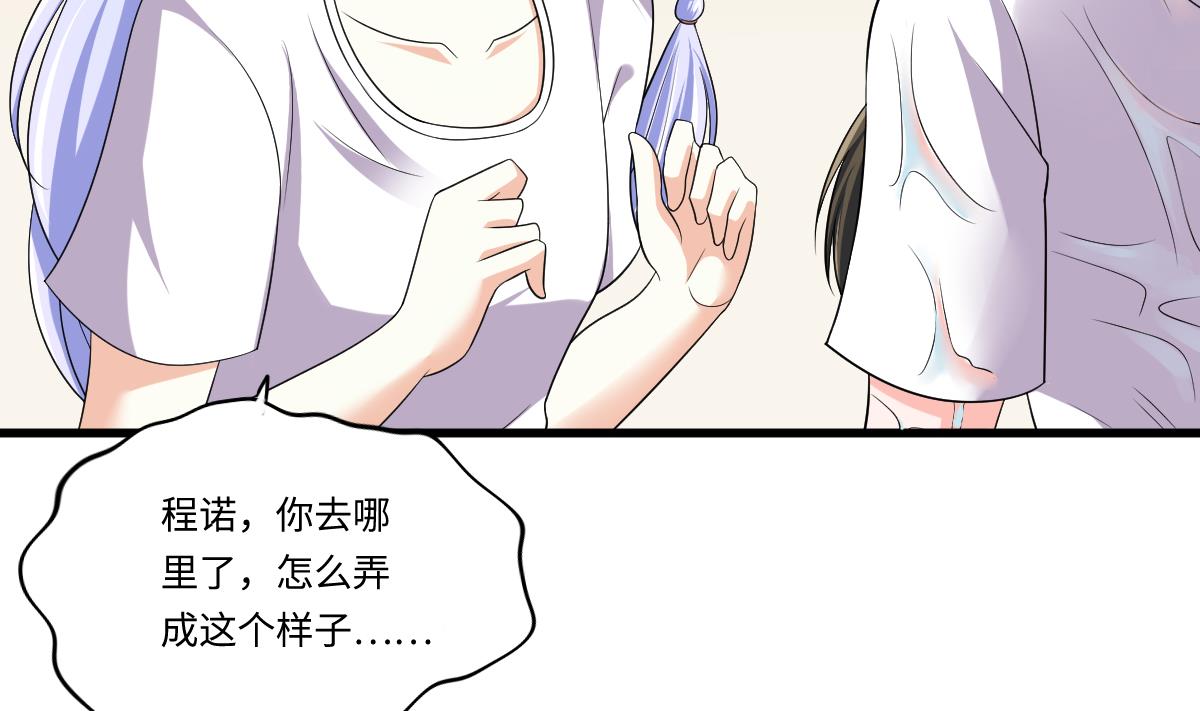 第137话 程诺自杀(1/2)-第137话