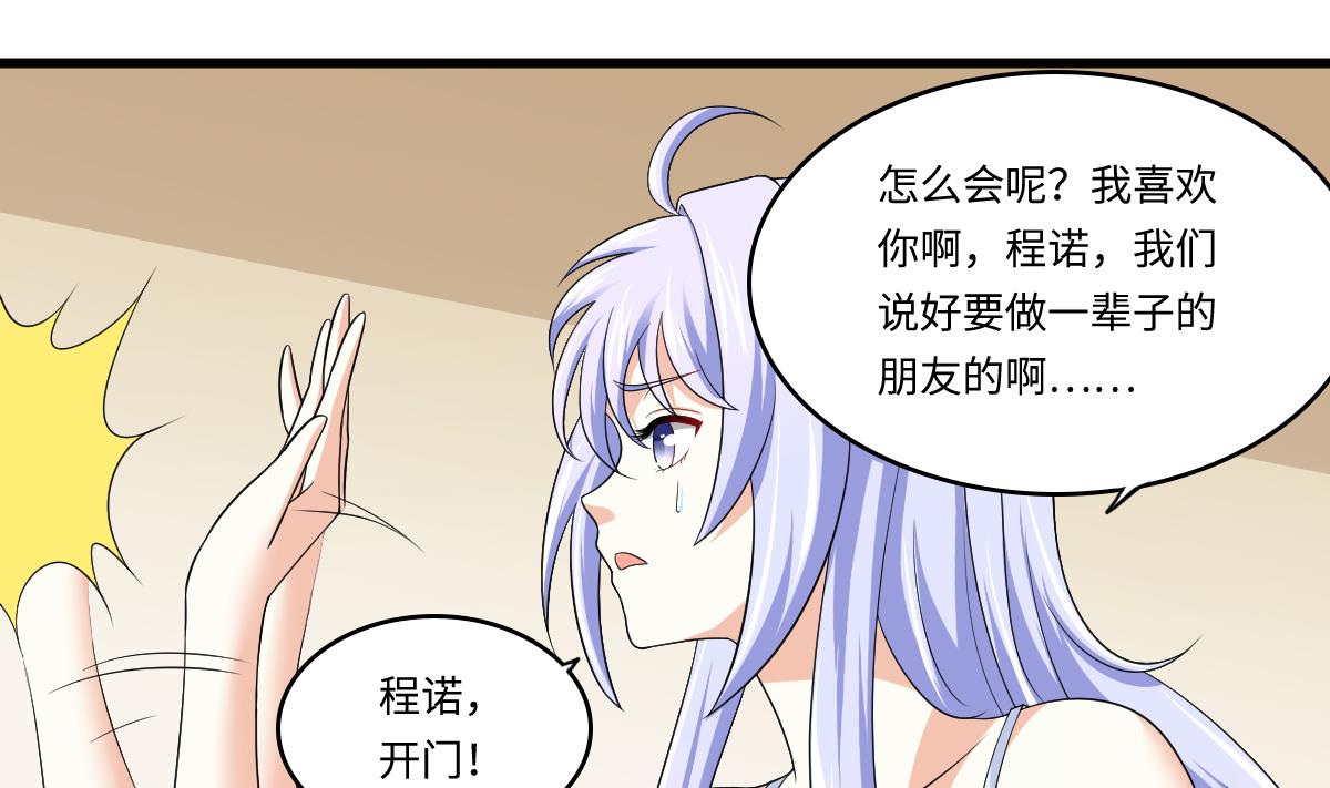 第137话 程诺自杀(1/2)-第137话